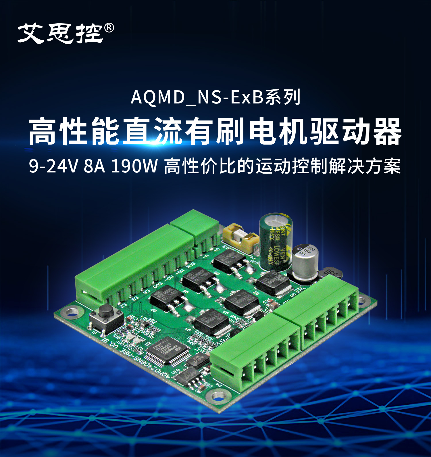 2408NS-MBE海报图.jpg